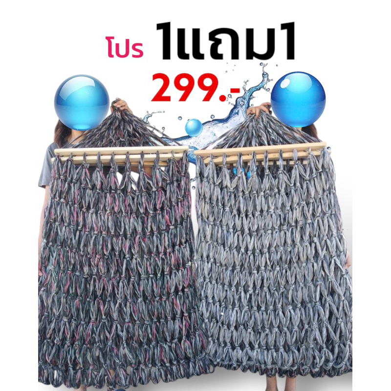 (1แถม1) เปลญวน ทรงคลาสสิก ผืนใหญ่ ถักใยป่าน หนารับน้ำหนักได้เยอะ