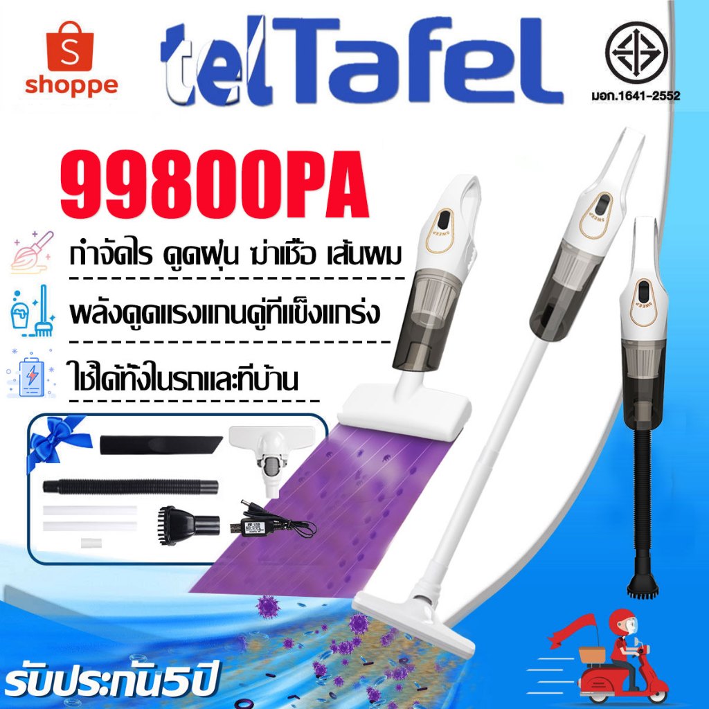 แถม รับประกัน 5 ปี เครื่องดูดฝุ่น ไร้สาย ชาร์จแบต ปรับสั้น-ยาวได้ 99800pa ดูดได้ทั้งเปียกและแห้ง เครื่องดูดฝุ่นในรถ
