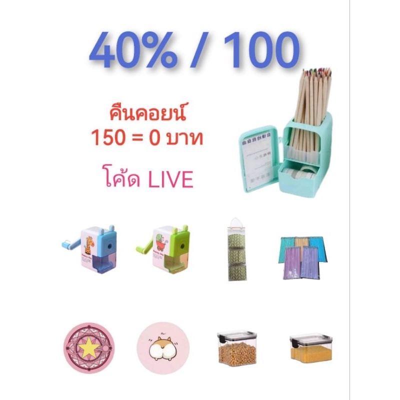 ฟรี!! คืน150 ค. (โค้ด40℅shopee+โค้ดร้านค้า) ถุงใส่ผ้า ถุงเก็บผ้า