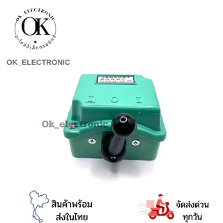 สวิทช์โยก เดินหน้า-ถอยหลัง CAM STARTTER รุ่น QS5-15N(15A) , QS5-30N (30A) 500V ของใหม่ พร้อมส่ง