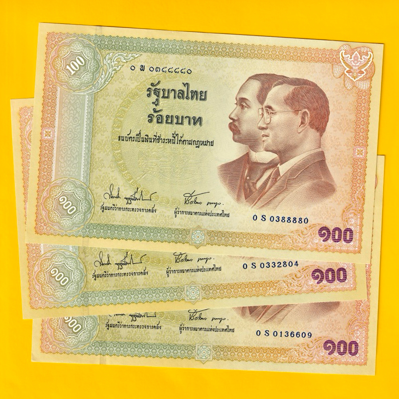 ธนบัตรที่ระลึก 100 ปีธนบัตรไทยหมวดพิเศษ พ/S…ไม่ผ่านใช้
