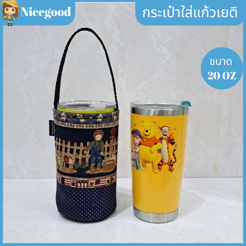 Nicegood กระเป๋าใส่แก้วเยติ20oz กระเป๋าใส่แก้วกาแฟ ผ้าcotton100% คุณภาพดี ซักน้ำได้