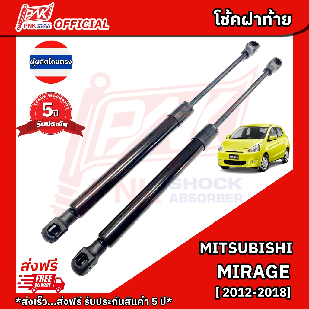โช๊คฝาท้าย ที่ค้ำฝาท้าย มิตซูบิชิ มิราจ ปี2012-2018 Trunk strut MITSUBISHI MIRAGE Y2012-2018
