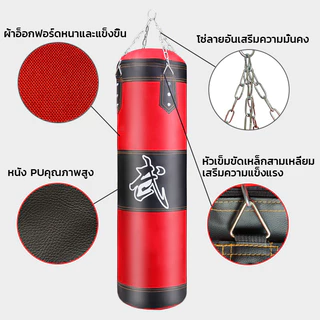 【ซื้อ1แถม4 】กระสอบทราย กระสอบทรายชกมวยหนัง PU 100 % Boxing Sandbag แบบแขวนขนาด 80cm/100cm/120cm