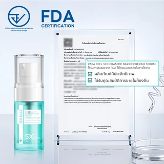 PAPA FEEL 5X Ceramide Serum ลดรอยแดงและบวม เสริมภูมิคุ้มกันให้ผิว ฟื้นฟูเกราะป้องกันผิว Skin Barrier Repair 20ml