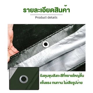 ผ้าใบกันแดด กันฝนอย่างดี วัสดุ PE(มีตาไก่) กันน้ำ100% ขนาด2×2 3×4 4×6 5×8 6×10 10×12เคลือบกันน้ำทั้งสองด้าน ผ้าใบพลา