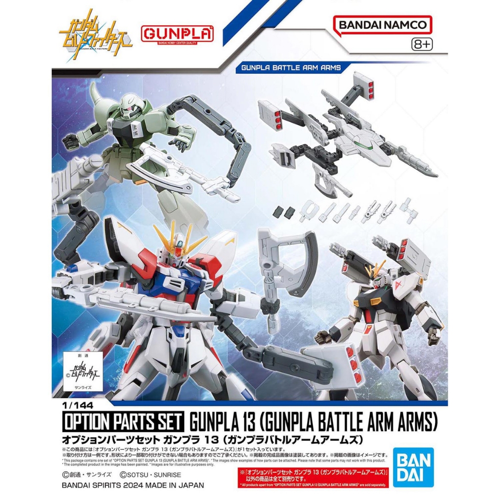 Option Parts Set Gunpla 13 (Gunpla Battle Arms)