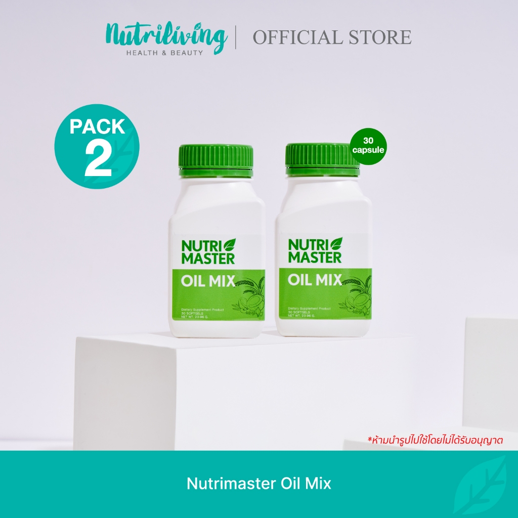 Nutrimaster Oil Mix  ขนาด 30 แคปซูล แพ็ค 2 กระปุก น้ำมันสกัดเย็น 6 ชนิด เพื่อสุขภาพที่แข็งแรง ลดโคเล