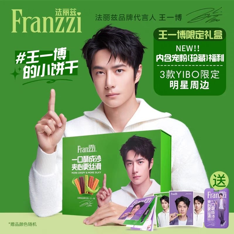 (Pre-Order) Boxset Franzzi หวังอี้ป๋อ ขนม 9 กล่อง ของเเถม 3 อย่าง [จ่ายเงิน 2 รอบ] อ่านรายละเอียดก่อนสั่ง