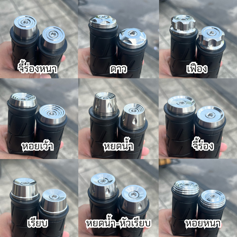 ปลอกแฮนด์อาริเต้ อุดปลายแฮนด์เลสCNC Waveเวฟ Dreamดรีม Clickคลิก Mioมีโอ ราคาต่อ 1 คู่*อุดขายแยกและรวมปลอกกดที่ตัวเลือก* รูปที่ 3