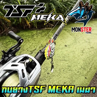 เหยื่อตกปลา กบยางเมฆา MEKA by THAI STREET FISHING