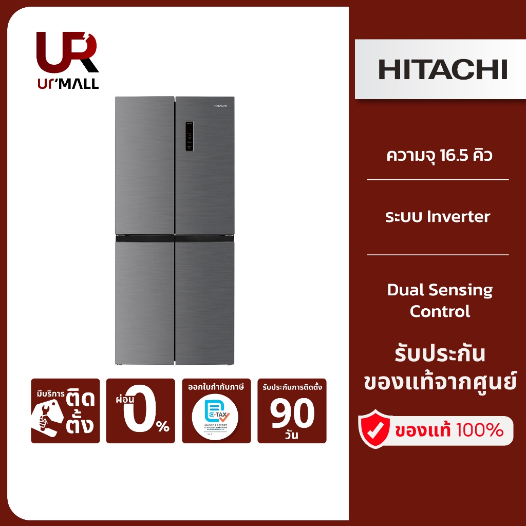 HITACHI ตู้เย็น 4 ประตู MULTI-DOORS รุ่น HR4N7522DSXTH ความจุ 16.5 คิว 466 ลิตร