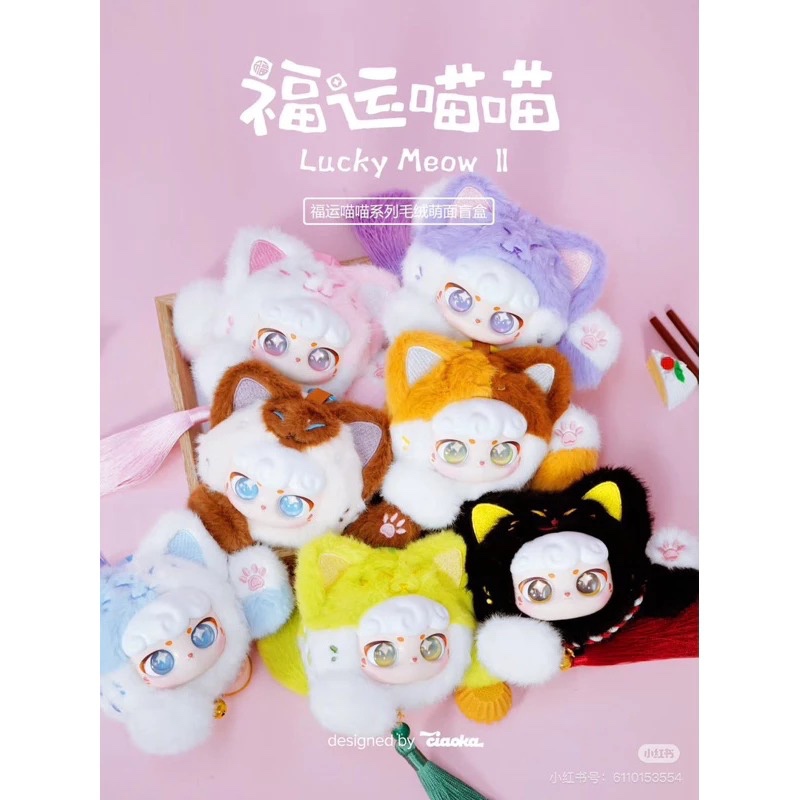 CIAOKA: Lucky Meow Face II (Keychain) ลุ้น Secret พร้อมส่งจากงาน ACF