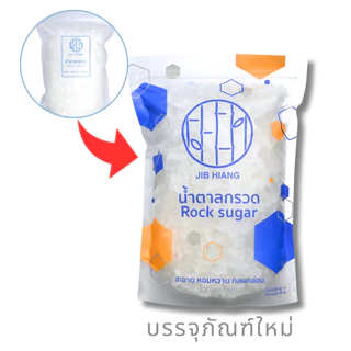 น้ำตาลกรวด ยกลัง บรรจุ 8 ถุง ( 8 kg ) ราคาประหยัดกว่าซื้อแยกถุง