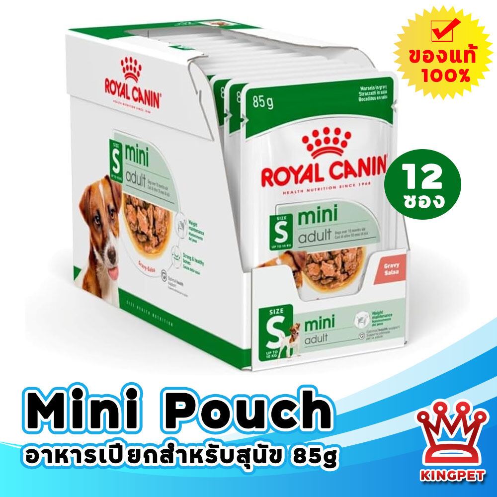 [หมดอายุ 8/2027] ROYAL CANIN MINI ADULT อาหารเปียก (กล่อง) สุนัขโตพันธุ์เล็ก