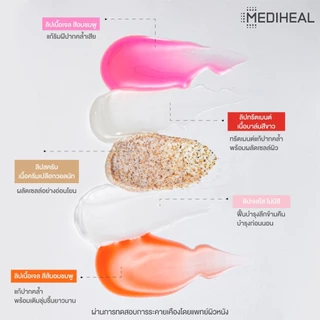 ลิป Mediheal lip เมดิฮีล ลาโบแคร์ แพนทีโน่ลิปส์ 10 ml.