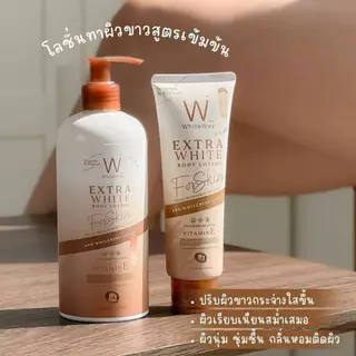 Whiteway ไวท์เวย์ โลชั่นไวท์เวย์ กันแดดไวท์เวย์ โลชั่นบำรุงผิวขาว มะหาดปันปัน แพคเกคใหม่