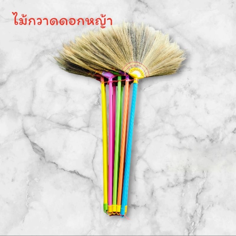 ไม้กวาดดอกหญ้าด้ามพลาสติก(ด้ามละ37บาท)
