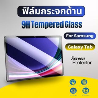ฟิล์มกระจกด้าน ฟิล์มกระจกใช้สําหรับTab S11ULTRA/TAB S11/S10F…