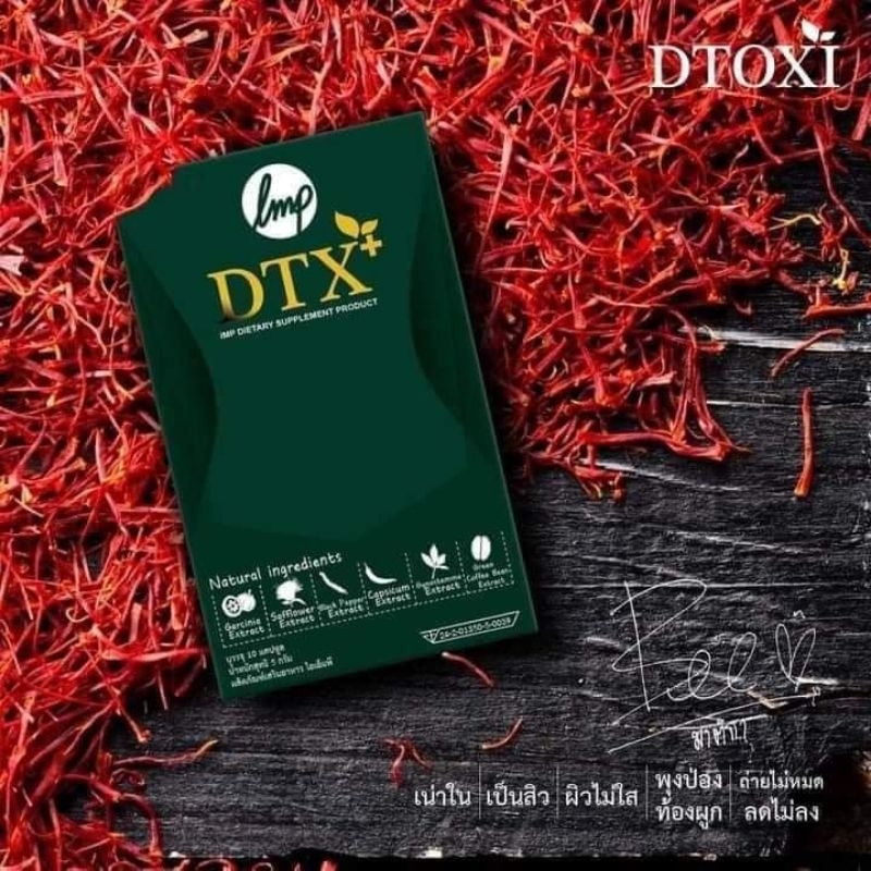 Dtoxiสูตรรีดพุงยุบไว(คุมหิวคุมอาหาร)พุงยุบภายใน3-7วัน