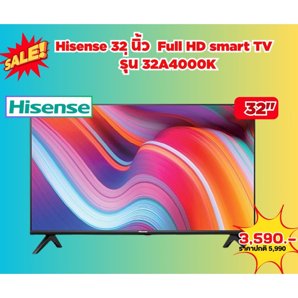 Hisense 32" Smart TV 32A4000K 32" (ชลบุรี ส่งฟรี)