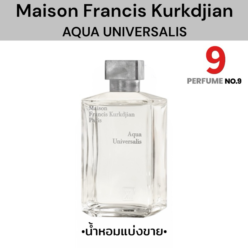 [น้ำหอมแบ่งขาย]MFK Aqua Universalis Eau de Toilette