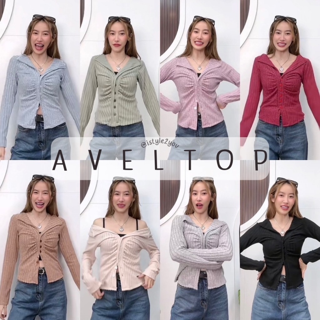 I'STYLE S028 : AVEL TOP เสื้อคอวีแขนยาว