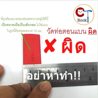 ท่อหด ขนาด 2 - 15 มม ยี่ห้อ WOER ฉนวนหุ้มสายไฟ ยาว1เมตร Heat Shrinkable Tube