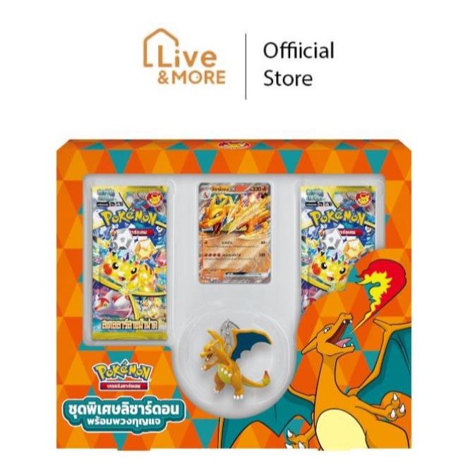 [ของแท้ มีของพร้อมส่ง] PokemonTCG – SV8s-PKL(45) ชุดพิเศษลิซาร์ดอน พร้อมพวงกุญแจ