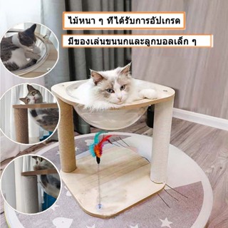 COD คอนโดแมว ไม้ หลุม อวกาศ แมว ที่นอนแมว ใส หลุมเเมว โดมแมว…