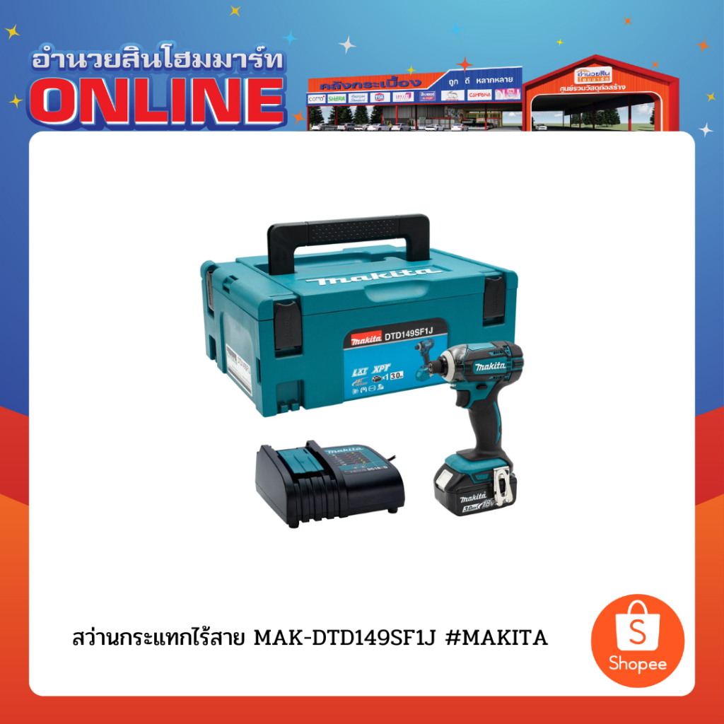 สว่านกระแทกไร้สาย MAK-DTD149SF1J #MAKITA