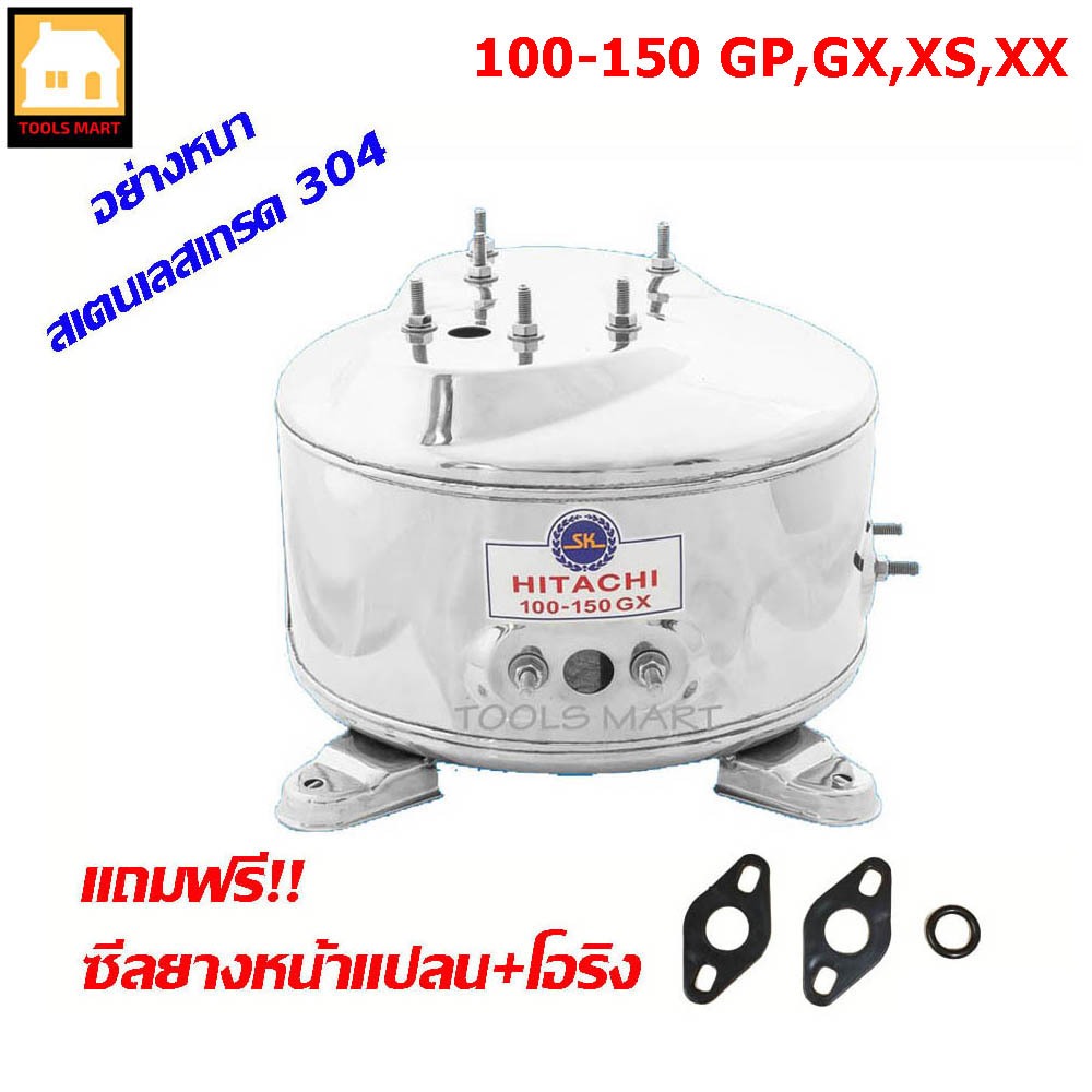 HITACHI , ITC อะไหล่ถังปั๊มน้ำสเตนเลส สำหรับ HITACHI , ITC รุ่นใหม่ 100-150 รุ่น GP,GX,GX2,GX3,XS,XX