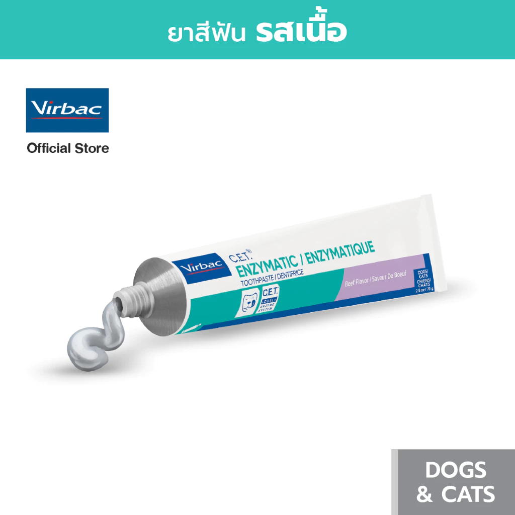 Virbac ยาสีฟัน ซีอีที สูตรเข้มข้น รสเนื้อ [C.E.T.® Enzymatic Toothpaste Beef 70g] สำหรับสุนัขและแมว ลดการสะสมคราบหินปูน