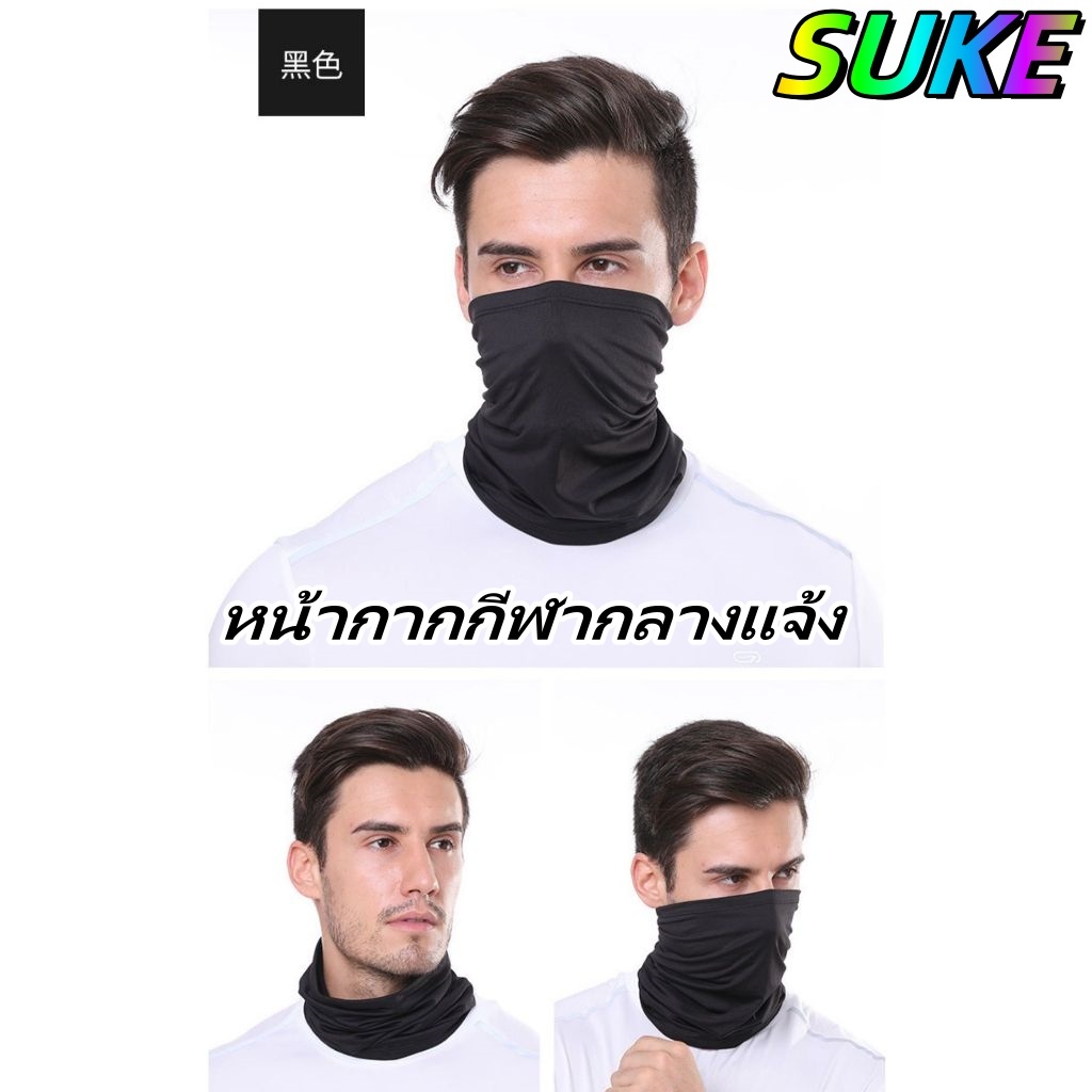 [COD]ผ้ากันแดด ผ้ากันยูวี 100% เสื้อกันฝน เหมาะสำหรับผู้ที่ขับขี่มอเตอร์ไซค์หรือเล่นกีฬากลางแจ้ง