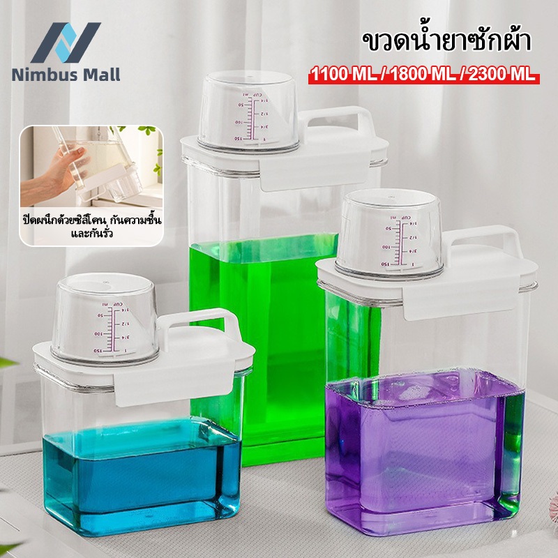 กล่องเก็บผงซักฟอก สบู่เหลว น้ํายาปรับผ้านุ่ม ขนาดใหญ่ จุของได้เยอะ แบบเปลี่ยนพร้อมถ้วยตวง น้ํายาปรับผ้านุ่ม