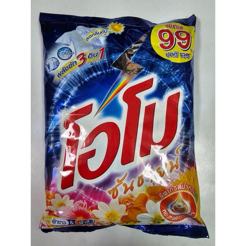 โอโม่ซันชายน์ omo ลดกลิ่นอับ ขนาด2,600กรัม