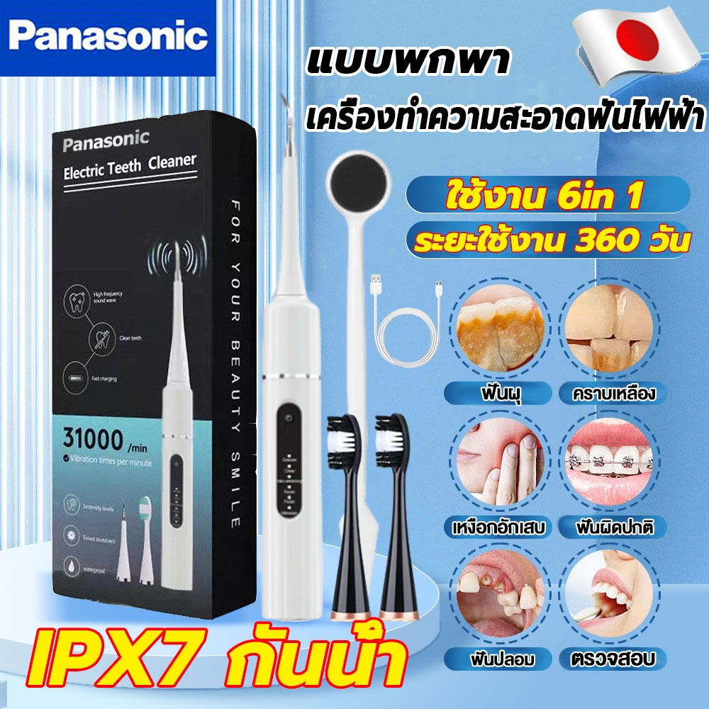 แปรงสีฟันไฟฟ้า ที่ขูดหินปูน ขจัดคราบผิวฟัน 5โหมด แถมชุดฟรี ไม่เจ็บเหงือก ทำความสะอาดล้ำลึก เครื่องขูดหินปูน ขัดหินปูนฟัน