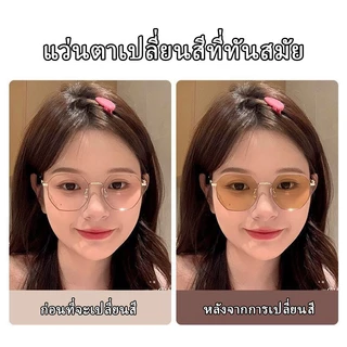แว่นตาเปลี่ยนสีสายตาสั้นแฟชั่น เทรนด์สไตล์เกาหลี คุณภาพสูง เลนส์สามารถเปลี่ยนสีได้ สไตล์เรียบง่าย แว่นตาแฟชั่น