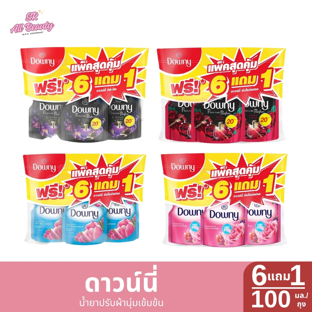 ดาวน์นี่ น้ำยาปรับผ้านุ่มเข้มข้น 6 แถม 1 / ปริมาณ 100 มล.