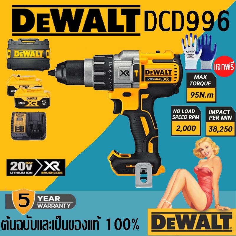 (ของแท้ 100%) DeWalt ไขควงไร้สาย DCD996 สว่านมือ ไฟฟ้าแบบไร้แปรงถ่าน มาพร้อมกับแบตเตอรี่ลิเธียม 20V 
