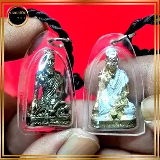 จี้พ่อปู่ชีวกโกมารภัจจ์ พร้อมสร้อย งานลงสี หมอชีวก บรมครูแพทย์ ชีวกโกมารภัจจ์