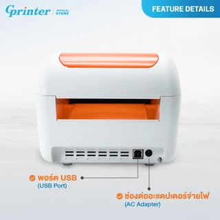 Gprinter เครื่องพิมพ์ฉลาก AE241 เครื่องปริ้นใบปะหน้า ฉลาก บาร์โค้ด ปริ้นเตอร์ Thermal Printer
