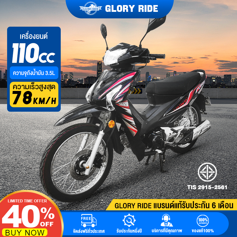GLORY รถจักรยานยนต์เบนซิน รถมอไซค์วิบาก110cc ปริมาณการใช้เชื้อเพลิง 2.3L/100KM รถวิบากผู้ใหญ่ ความเร