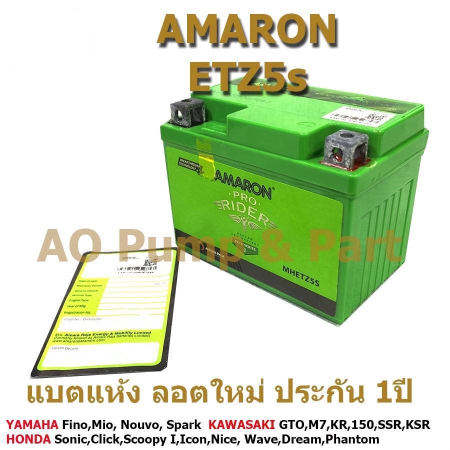 แบตเตอรี่แห้งคุณภาพสูง AMARON รุ่น ETZ5s 12V 5AH Lotใหม่ ไม่มีค้างสต๊อก  เช็คไฟก่อนส่งทุกตัว แพคกันกระแทกอย่างดี รูปที่ 7