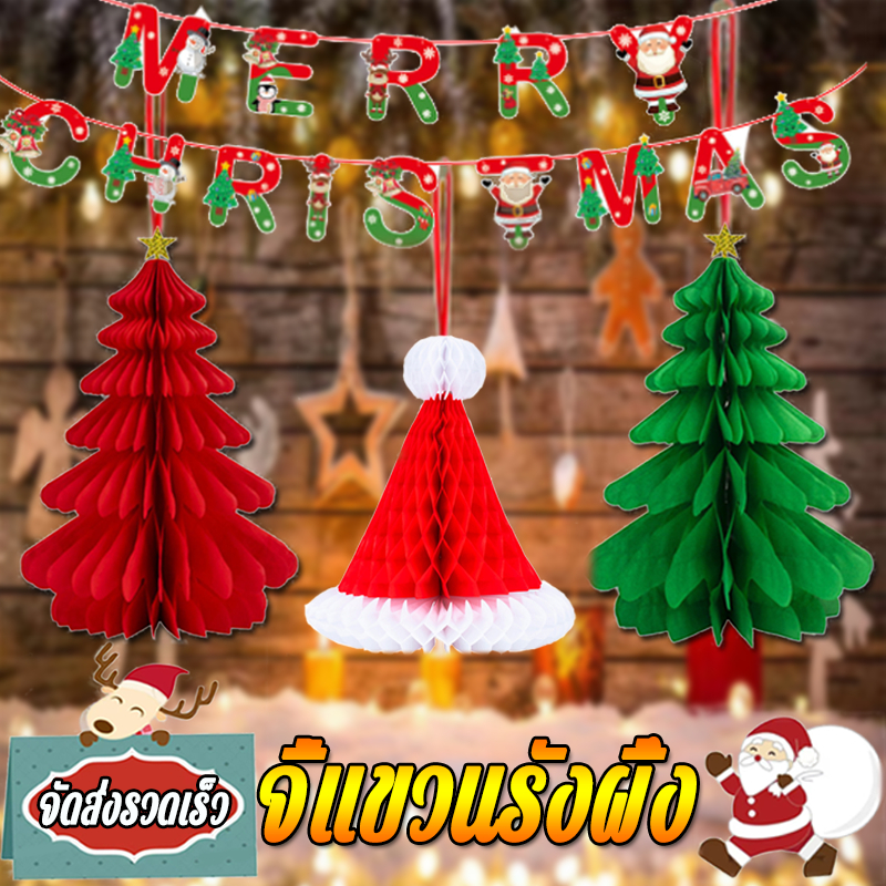 ส่งจากไท จี้แขวนรังผึ้งสีแดงสีเขียว รูปรังผึ้ง พร็อพแต่งตั วคริสต์มาส สําหรับคริสต์มา สของตกแต่งบ้าน