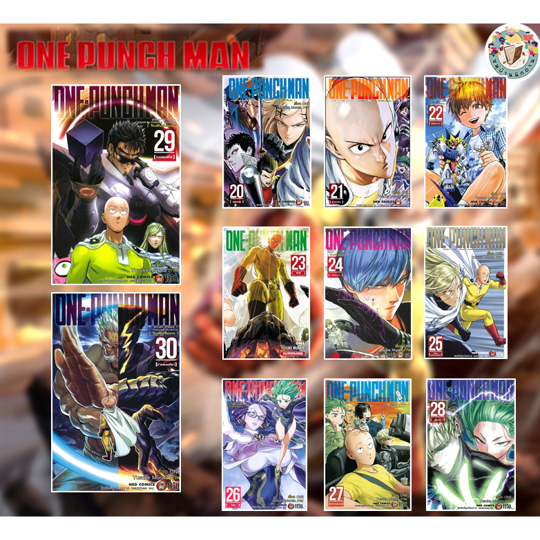 หนังสือ ONE-PUNCH MAN ล.20-35 เขียน: ONE  สำนักพิมพ์: เนต/NED #มังงะ #การ์ตูน #หมู่บ้านนักอ่าน