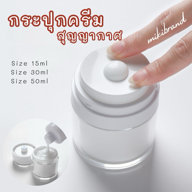 พร้อมส่ง ขวดปั๊มแบบสุญญากาศ เติมได้ สําหรับใส่โลชั่น ครีม เจล เครื่องสําอาง ขนาด 15/30/50 ml.