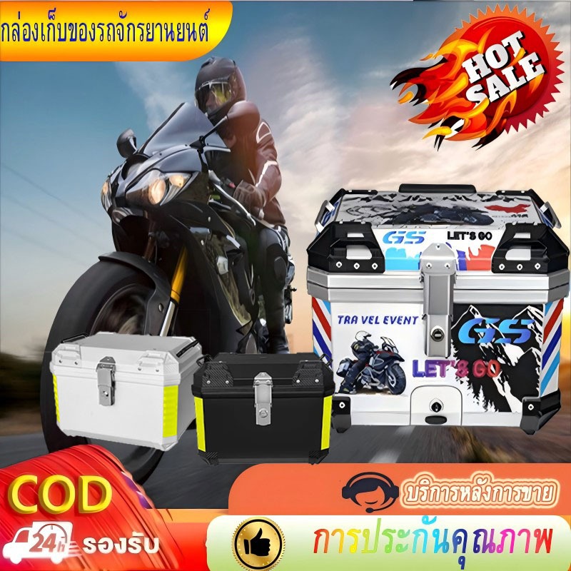50/57Lความจุขนาดใหญ่ กล่องหลัง กล่องท้ายมอเตอร์ไซค์,กล่องท้ายมอเตอร์ไซค์กล่องหลังกล่องเก็บของ ท้ายรถ