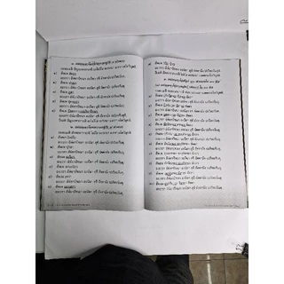 หนังสือ:สวดมนต์ทุกวัน พลันสุขสวัสดี สวดมนต์ข้ามปี โชคดีมีสุขตลอดไป(เล่มใหญ่)ขนาดA3(29.6 x 43.6 ซ.ม.)