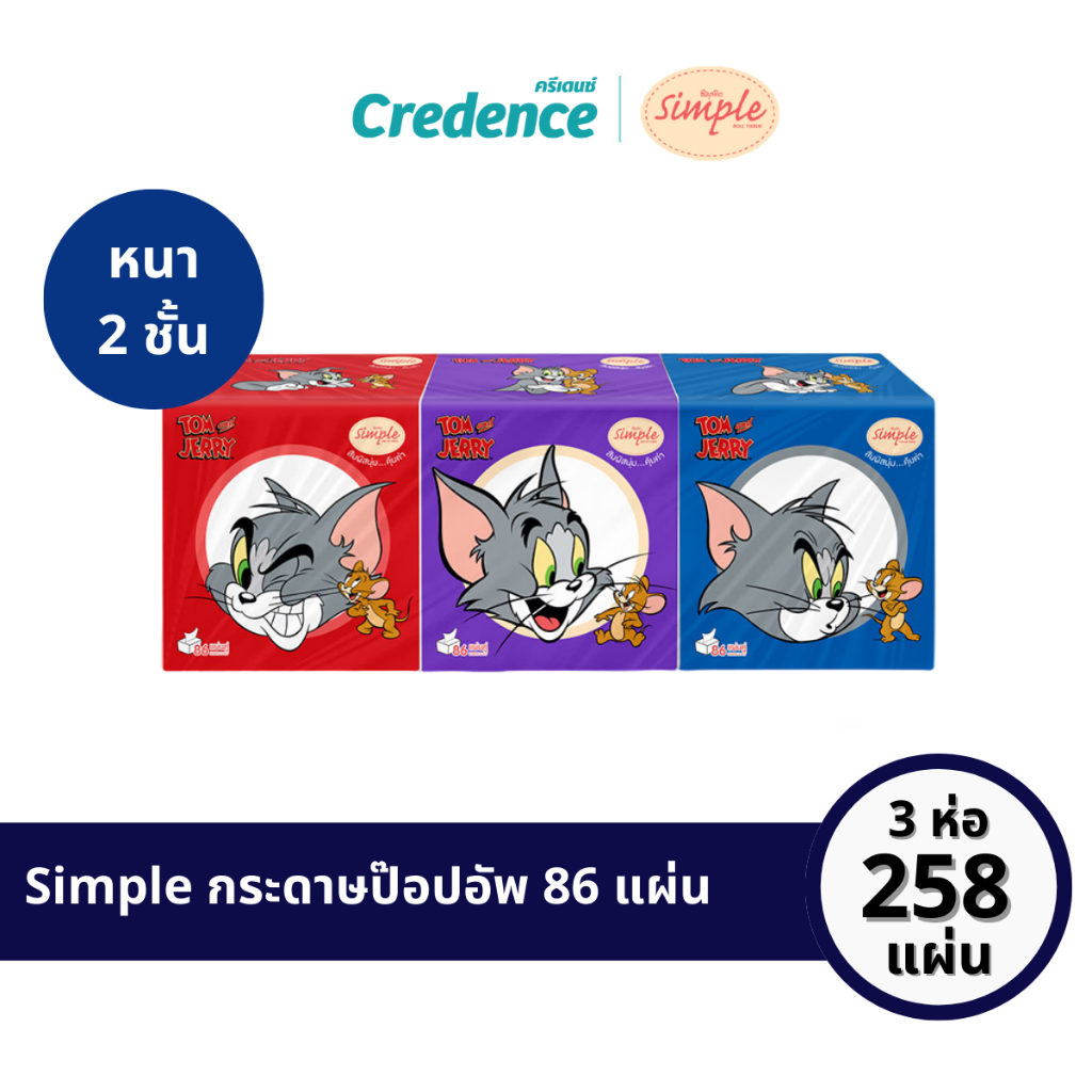 Simple : กระดาษเช็ดปากลายทอมแอนด์เจอร์รี่ 86 แผ่น 3 ห่อ/แพ็ก (20467)
